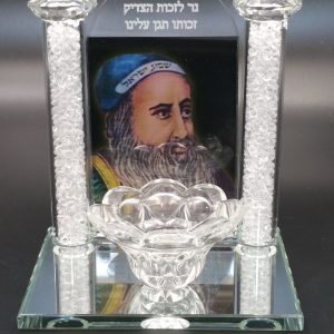 CLEAR CANDLESTICK "RABBI SHIMON BAR YOCHAY"