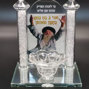 CLEAR CANDLESTICK "RABBI NACHMAN"