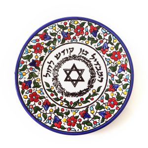 ARMENIAN FLOWERS HAVDALAH PLATE 21.5 CM.