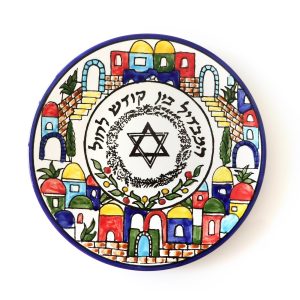ARMENIAN JERUSALEM HAVDALAH PLATE 21.5 CM.