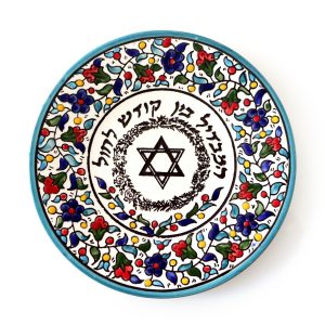 ARMENIAN TEAL FLOWERS HAVDALAH PLATE 21.5 CM.