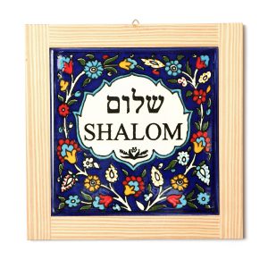 ARMENIAN SHALOM SQUARE FRAMED TILE