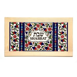 ARMENIAN FRAMED "SHABBAT" TRAY