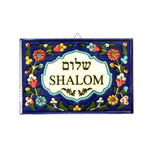 MEDIUM SHALOM ARMENIAN PLAQUE