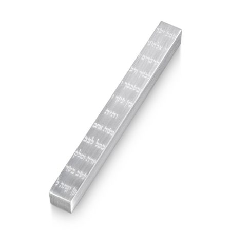 ALUMINUM SILVER "SHEMA" MEZUZAH 8 CM.
