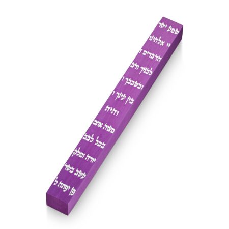 ALUMINUM PURPLE "SHEMA" MEZUZAH 8 CM.