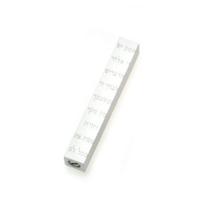 ALUMINUM WHITE "SHEMA" MINI MEZUZAH 7 CM.