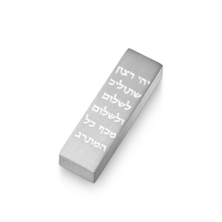 ALUMINUM SILVER TRAVEL PRAYER CAR MEZUZAH