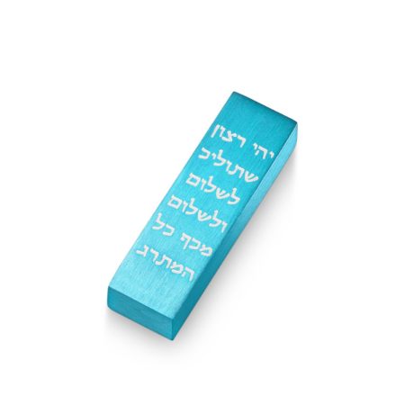 ALUMINUM TURQUOISE TRAVEL PRAYER CAR MEZUZAH