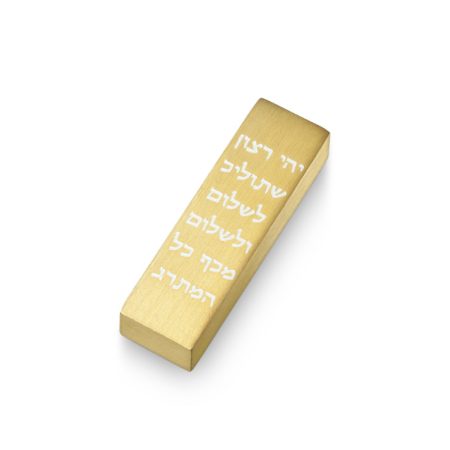 ALUMINUM GOLD TRAVEL PRAYER CAR MEZUZAH