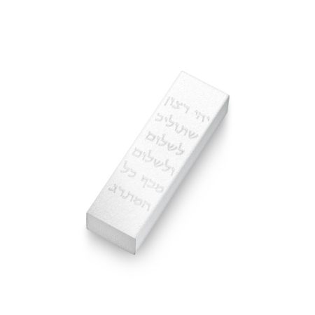 ALUMINUM WHITE TRAVEL PRAYER CAR MEZUZAH