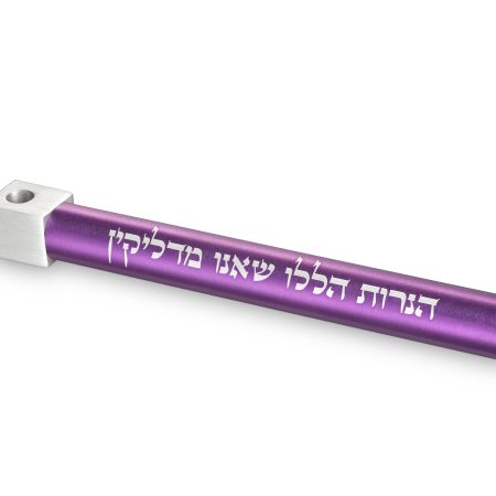 ALUMINUM PURPLE/SILVER TRAVEL MENORAH