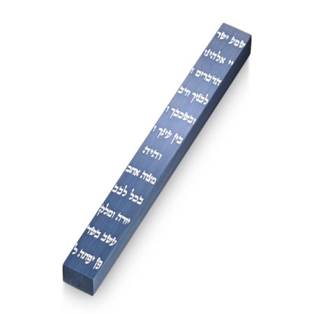 ALUMINUM BLUE "SHEMA" MEZUZAH 12 CM.