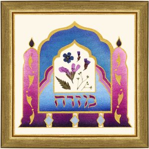 "MIZRAH" HEBREW SMALL PICTURE