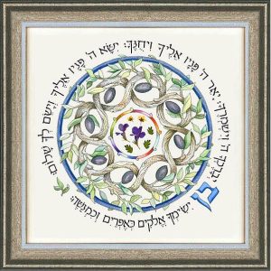 "BLESSING FOR SONS" HEBREW MEDIUM PICTURE