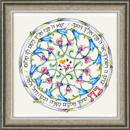 "BLESSING FOR DAUGHTERS" HEBREW MEDIUM PICTURE