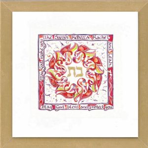 "BLESSING FOR DAUGTERS/GOLD LEAF" ENGLISH MEDIUM PICTURE