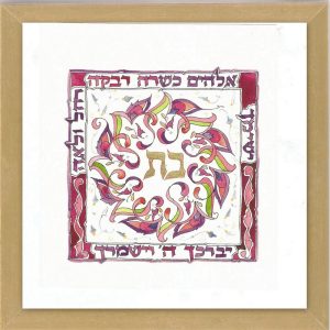 "BLESSING FOR DAUGTERS/GOLD LEAF" HEBREW MEDIUM PICTURE