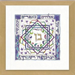 "BLESSING FOR SONS/GOLD LEAF" HEBREW MEDIUM PICTURE