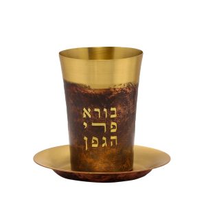 SMOKED BRASS KIDDUSH CUP/SAUCER