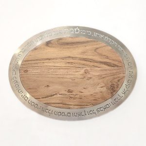 METAL "KIDDUSH" OVAL CHALLA BOARD
