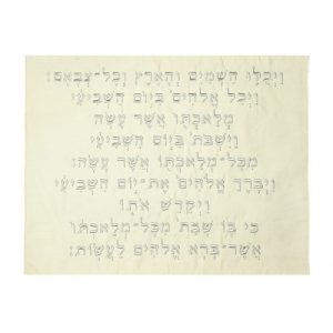 "KIDDUSH" EMBROIDERED CHALLA COVER