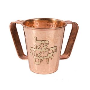 COPPER HAMMER WORK SMALL NETILAT YADYIM CUP