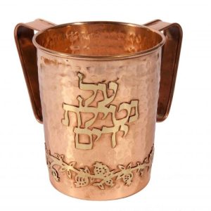 COPPER HAMMER WORK NETILAT YADYIM CUP