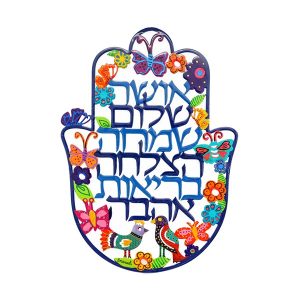FLAT MEDIUM ENAMEL LACQUER HEBREW BLESSINGS HAMSA
