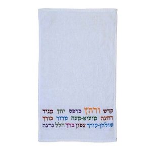 "KADESH URHATZ" COLORFUL EMBROIDERY TOWEL