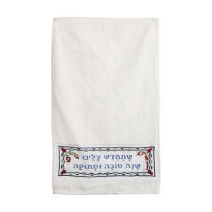 "L'HADESH ALAYNU" EMBROIDERY TOWEL