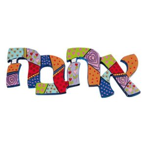 HEBREW LOVE WALL HANGING LASER CUT HAND PAINTED