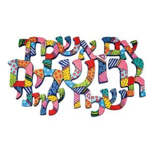 IF I FORGET COLORFUL HAND PAINTED WALL HANGING