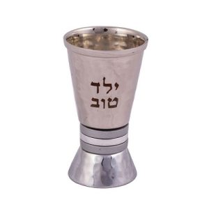 STAINLESS STEEL/HAMMER WORK RINGS YELED TOV KIDDUSH CUP