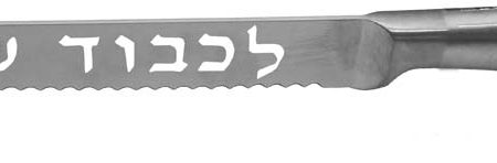 STAINLESS STEEL/LICHVOD SHABBAT SHABBAT KODESH/STAND
