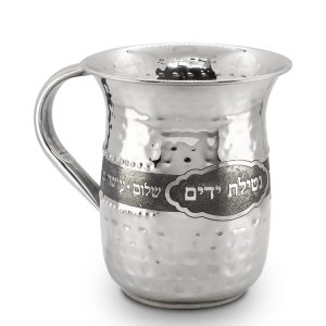 HAMMERED ST.STEEL/ BLESSING ETCHING NETILAT YADYIM CUP