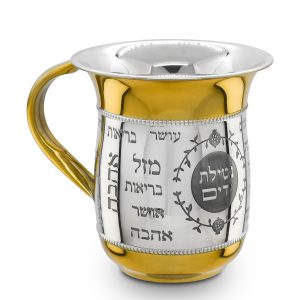 GOLD COLOR/ST.S. BLESSING ETCHING NETILAT YADYIM CUP