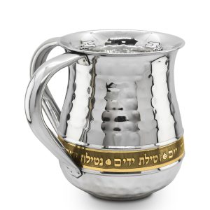 POLISHED ST. S./GOLDEN BLESS ETCHING NETILAT YADYIM CUP