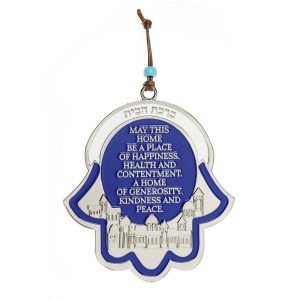 ENG. HOME BLESSING JERUSALEM HAMSA