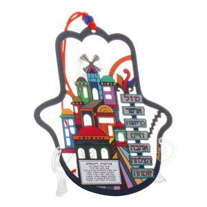 HAMSAH SM. LASER CUT H.PAINTED JER.&7 BLESS. HEBREW HOME B.
