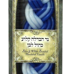 ELEGANT BLUE/WHITE HAVDALLAH CANDLE
