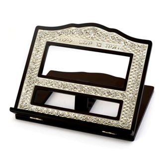 SILVER PLATED TORAH BOOK STAND