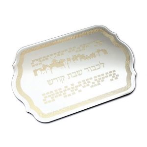 MIRROR/GOLDEN SHABBAT KODESH/JERUSALEM TRAY 43/30 CM.