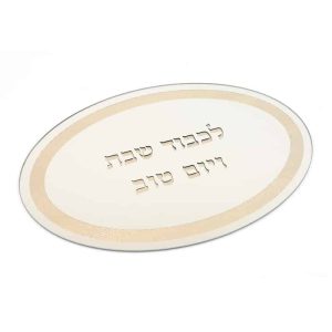 OVAL MIRROR SILVER NET "SHABBAT KODESH" KIDUSH TRAY