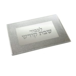 MIRROR SILVER NET/SHABBAT KODESH KIDUSH TRAY 35/25 CM.