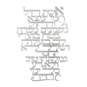 LASER CUT "WOMAN OF VALOR" WALL HANGING