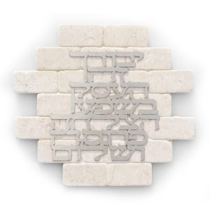 SM.SIL.WALL HANGING LASER CUT H.BUS. BLES.+STONE