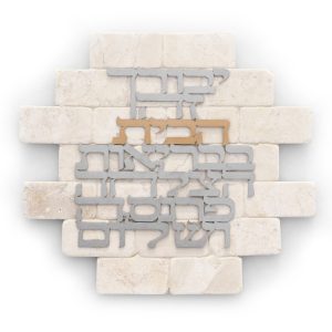 SM.WALL HANGING LASER CUT H.HOME BLES.+STONE