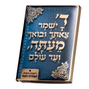 PROTECTION FOR A SOLDIER CHARM