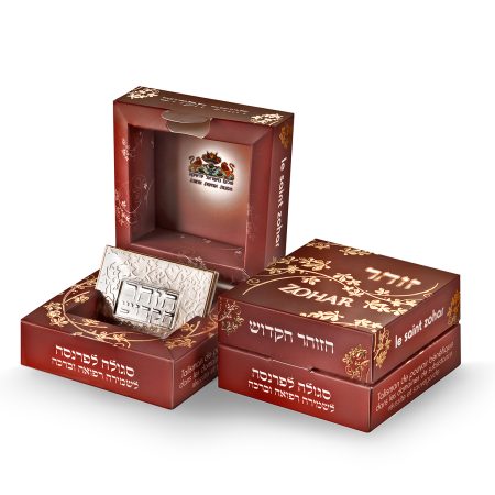 THE HOLY ZOHAR MICROFILM/RED BOX